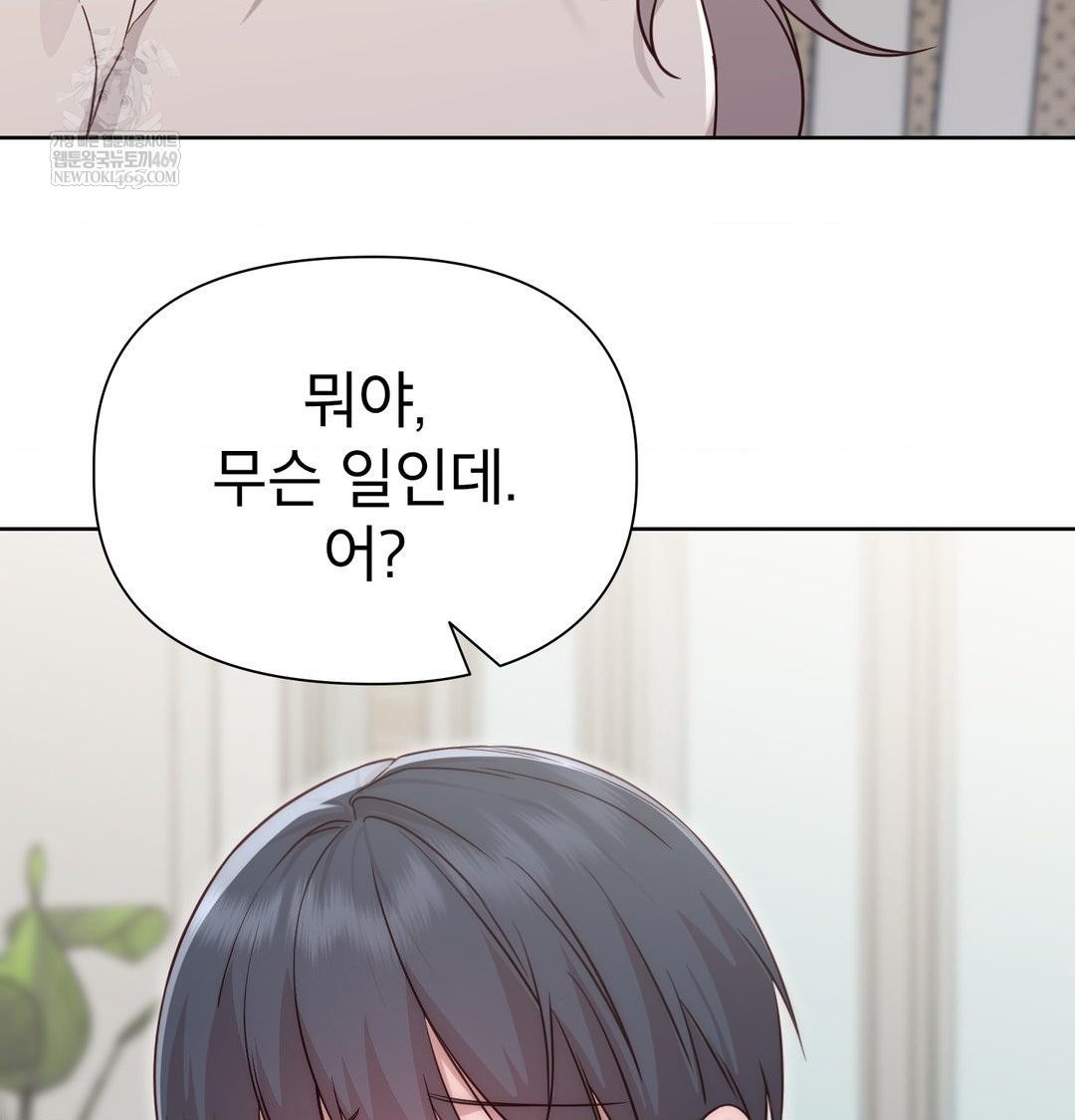 Brother Complex Raw - Chapter 18 [photo 49] - MangaPorn