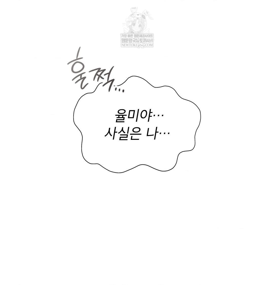 Brother Complex Raw - Chapter 18 [photo 51] - MangaPorn