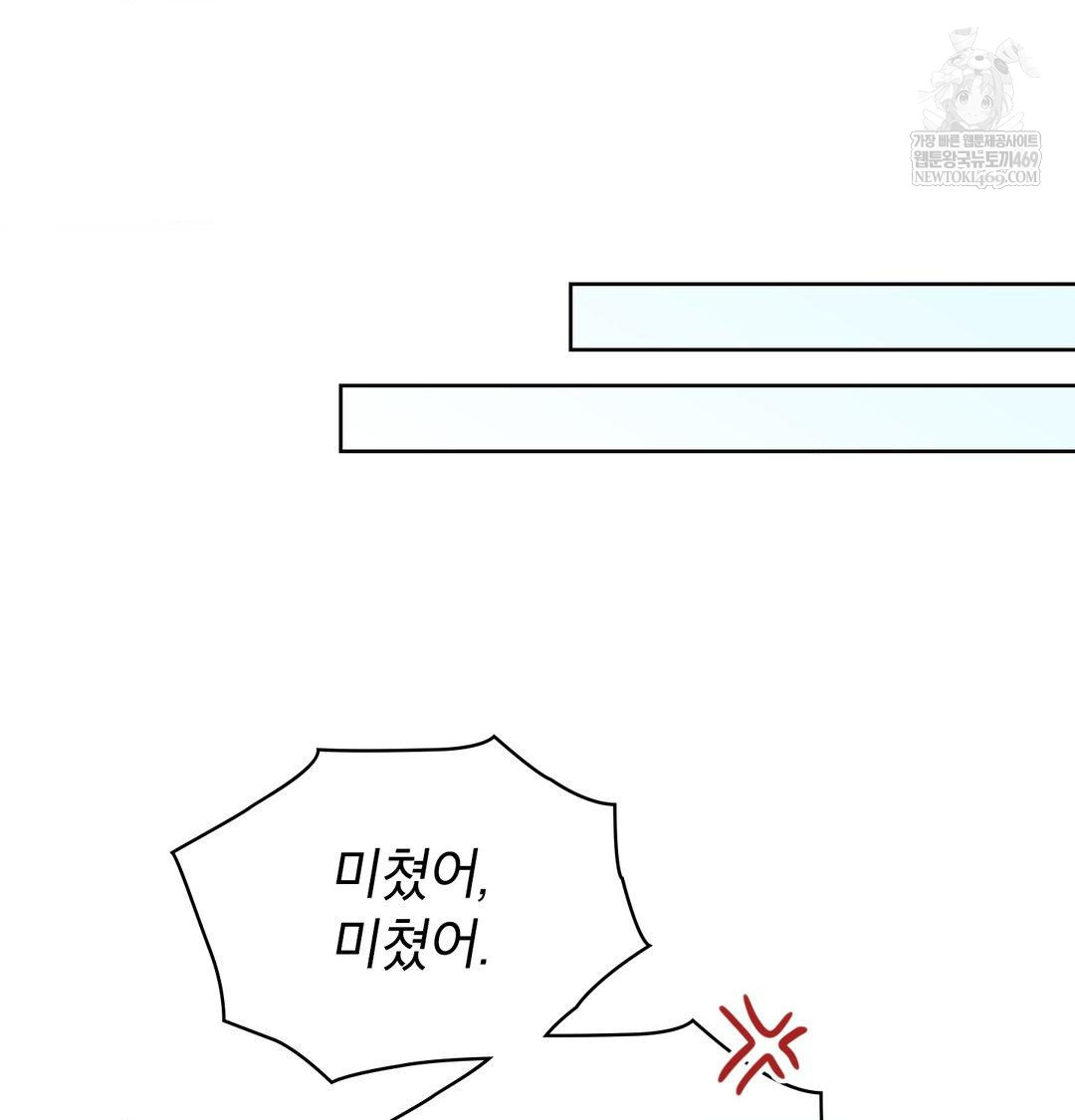 Brother Complex Raw - Chapter 18 [photo 52] - MangaPorn