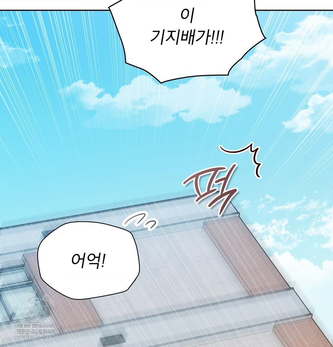 Brother Complex Raw - Chapter 18 [photo 53] - MangaPorn