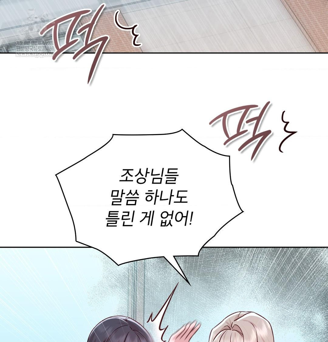 Brother Complex Raw - Chapter 18 [photo 54] - MangaPorn