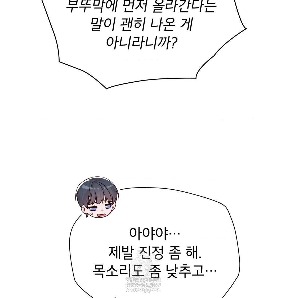 Brother Complex Raw - Chapter 18 [photo 56] - MangaPorn