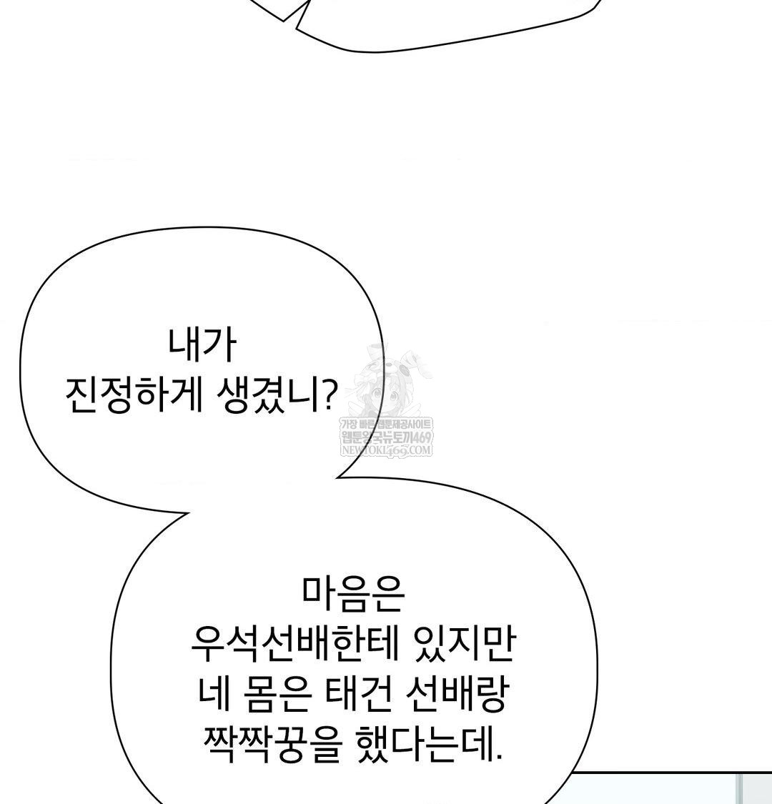 Brother Complex Raw - Chapter 18 [photo 57] - MangaPorn