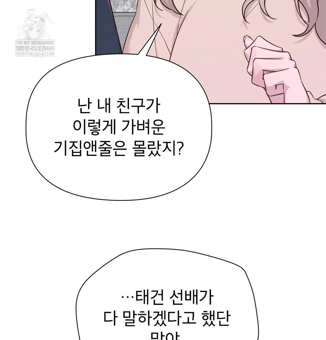 Brother Complex Raw - Chapter 18 [photo 59] - MangaPorn