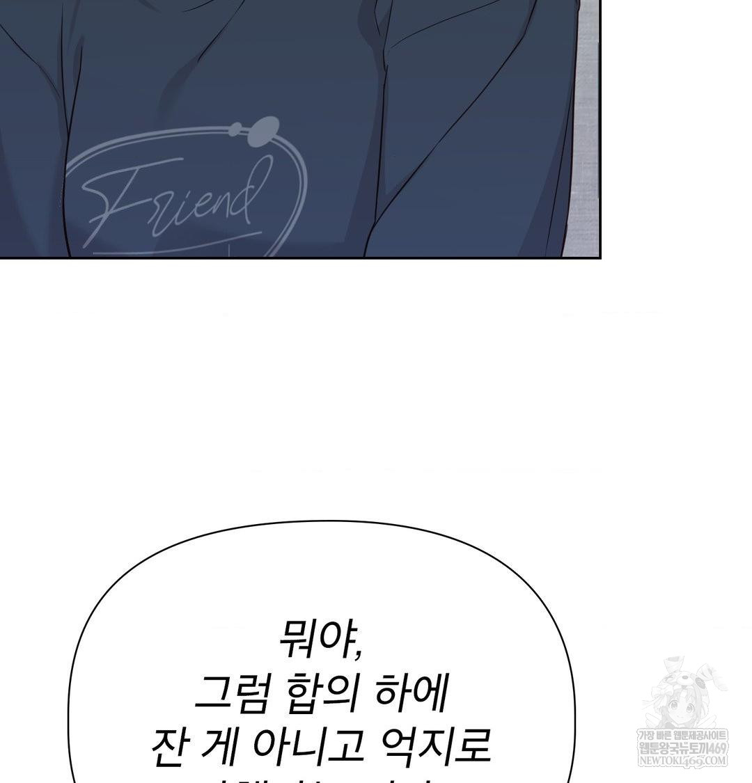 Brother Complex Raw - Chapter 18 [photo 61] - MangaPorn