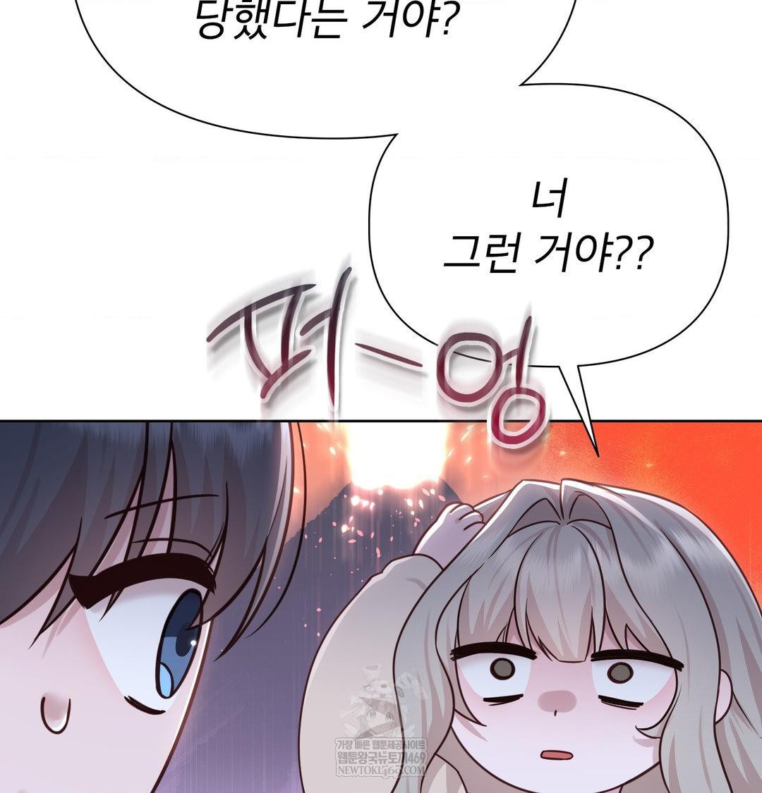 Brother Complex Raw - Chapter 18 [photo 62] - MangaPorn