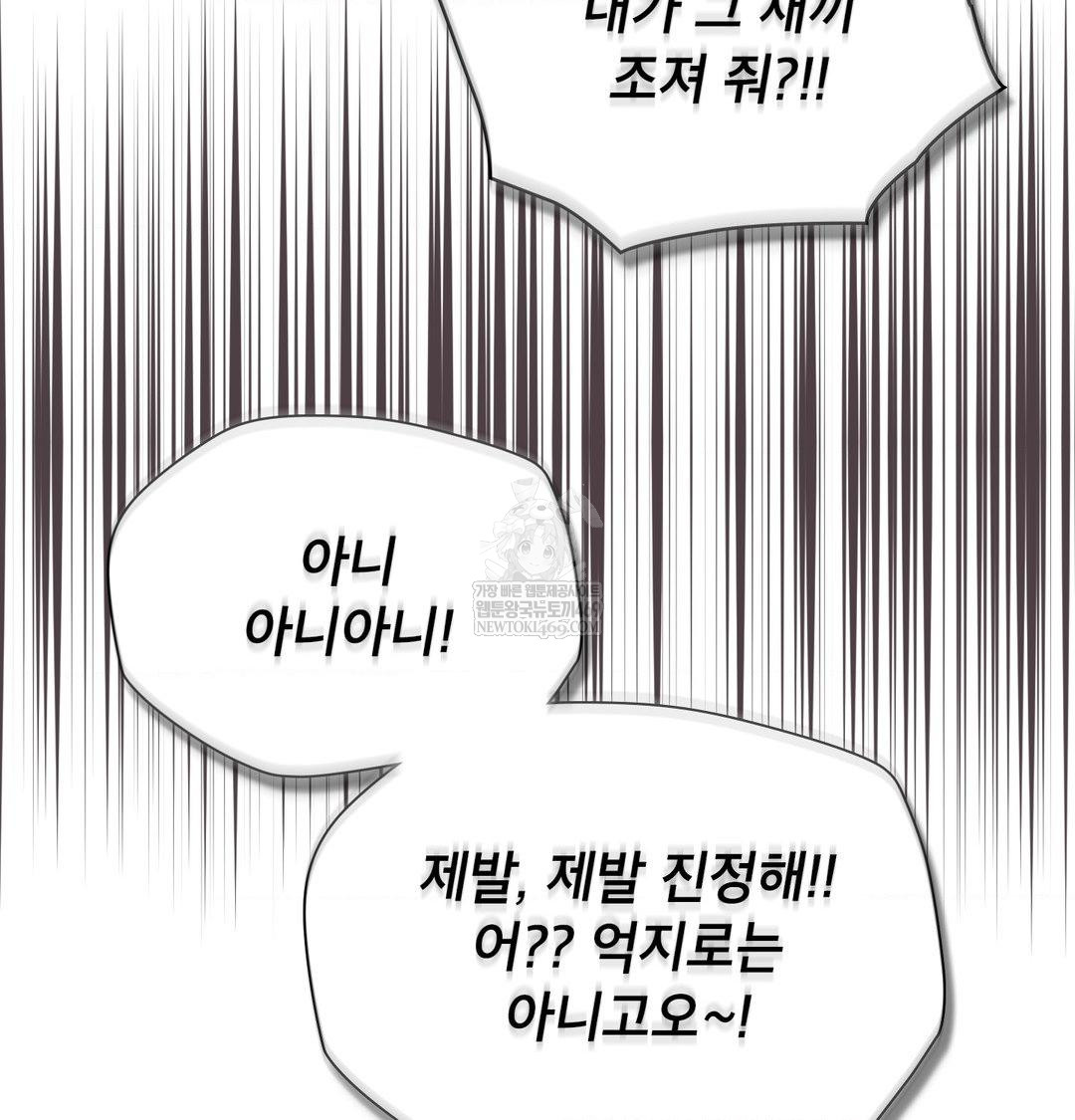 Brother Complex Raw - Chapter 18 [photo 64] - MangaPorn