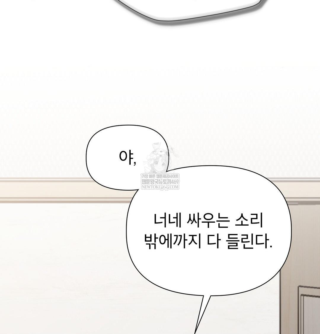 Brother Complex Raw - Chapter 18 [photo 65] - MangaPorn