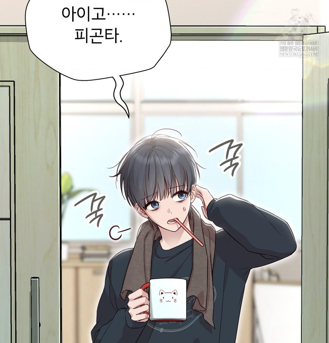 Brother Complex Raw - Chapter 18 [photo 7] - MangaPorn