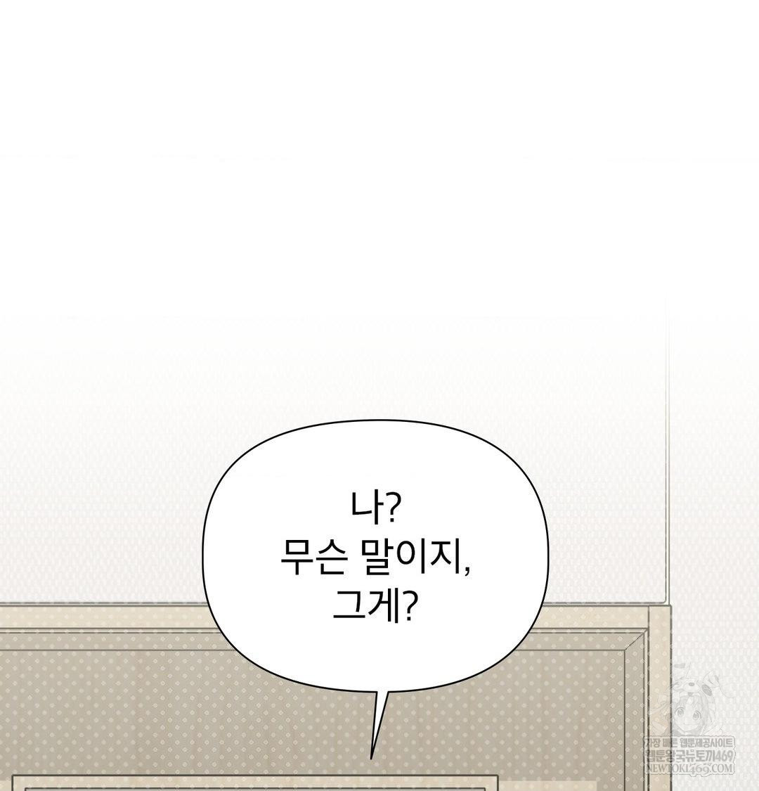 Brother Complex Raw - Chapter 18 [photo 72] - MangaPorn