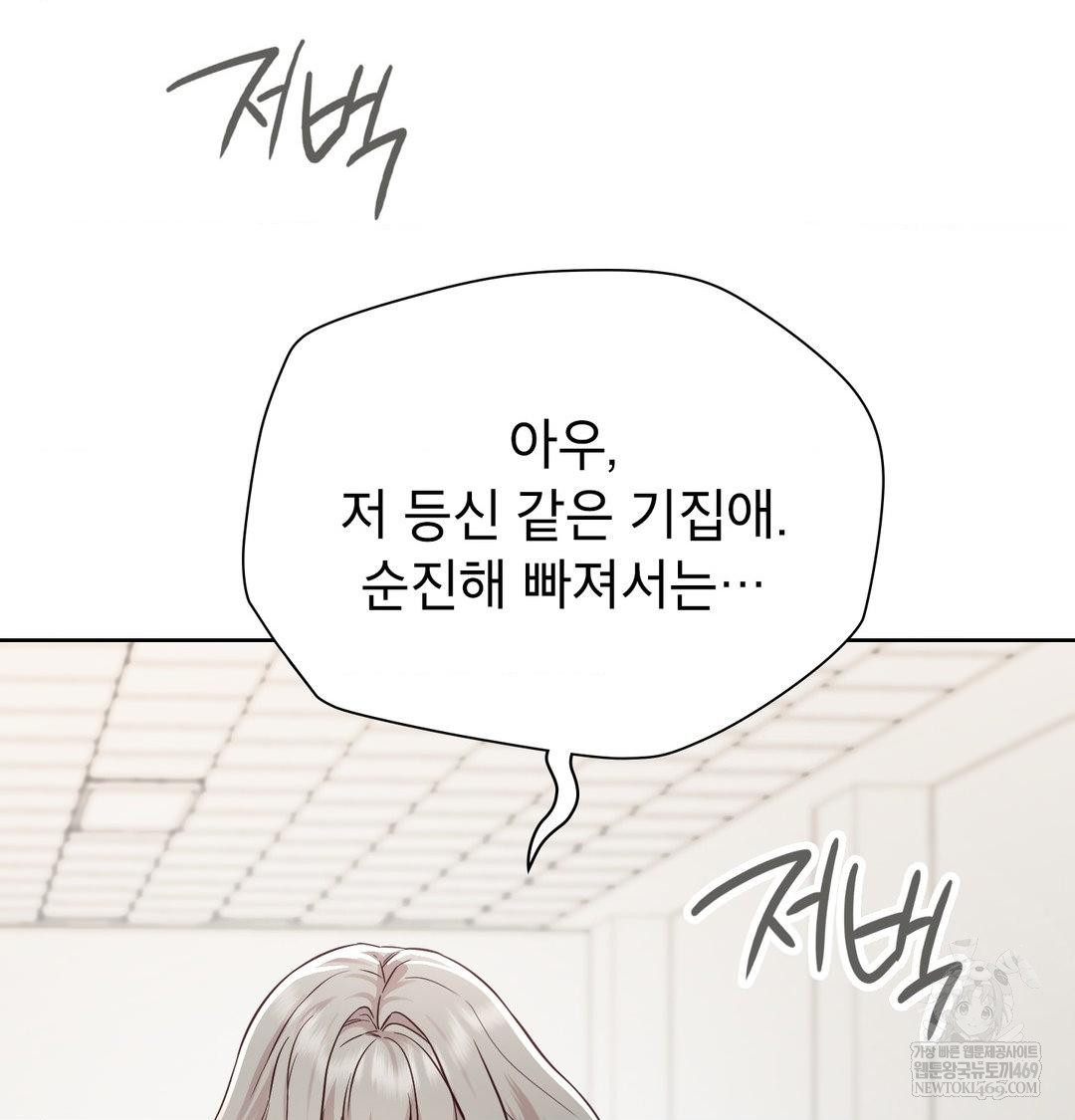 Brother Complex Raw - Chapter 18 [photo 78] - MangaPorn