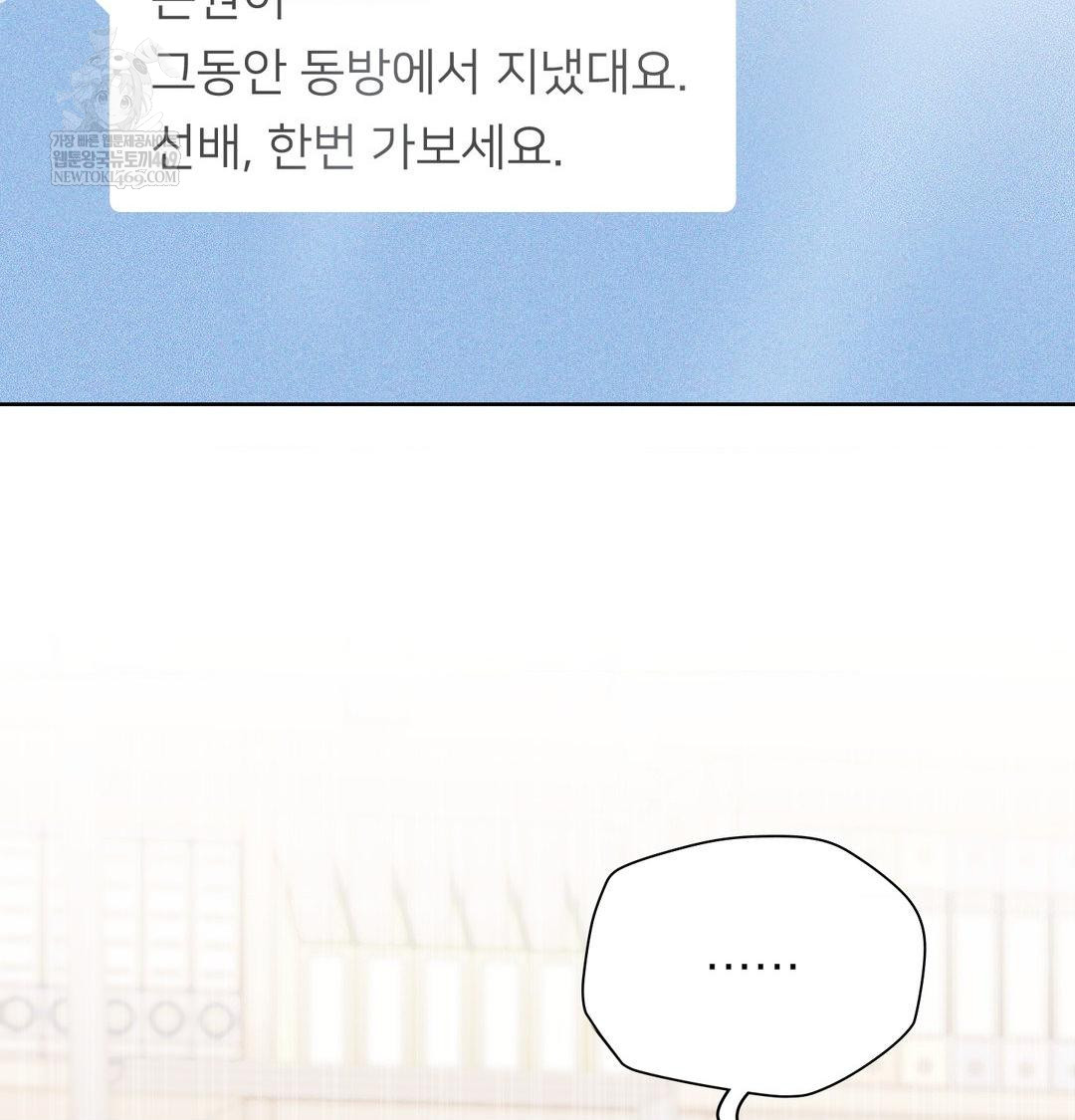 Brother Complex Raw - Chapter 18 [photo 87] - MangaPorn