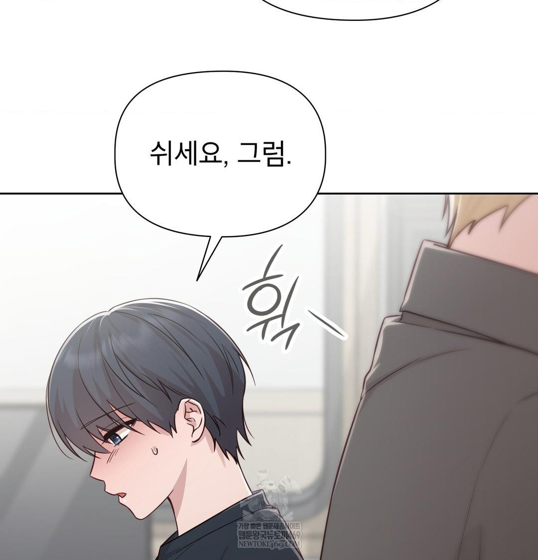 Brother Complex Raw - Chapter 18 [photo 94] - MangaPorn