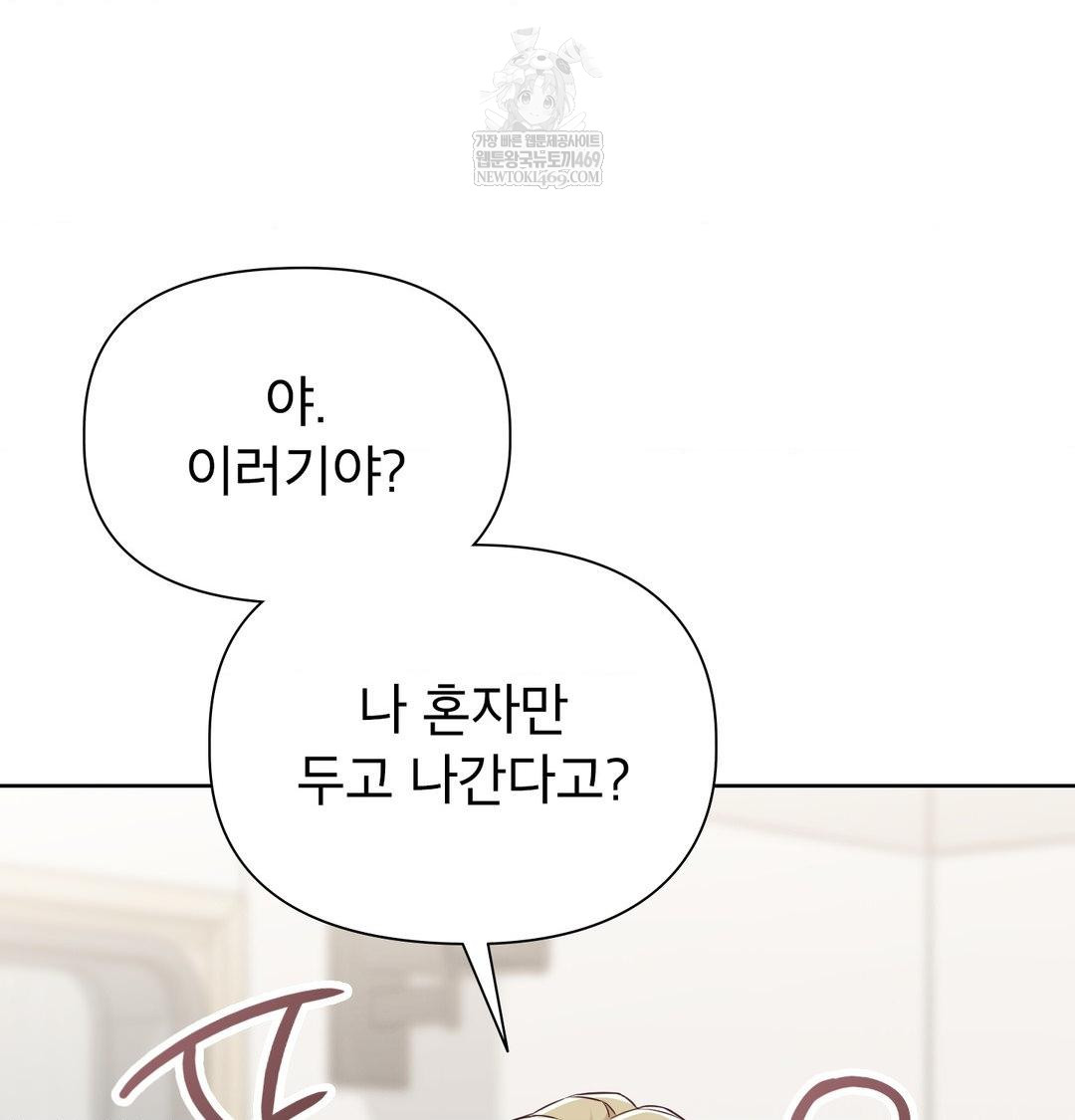 Brother Complex Raw - Chapter 18 [photo 96] - MangaPorn