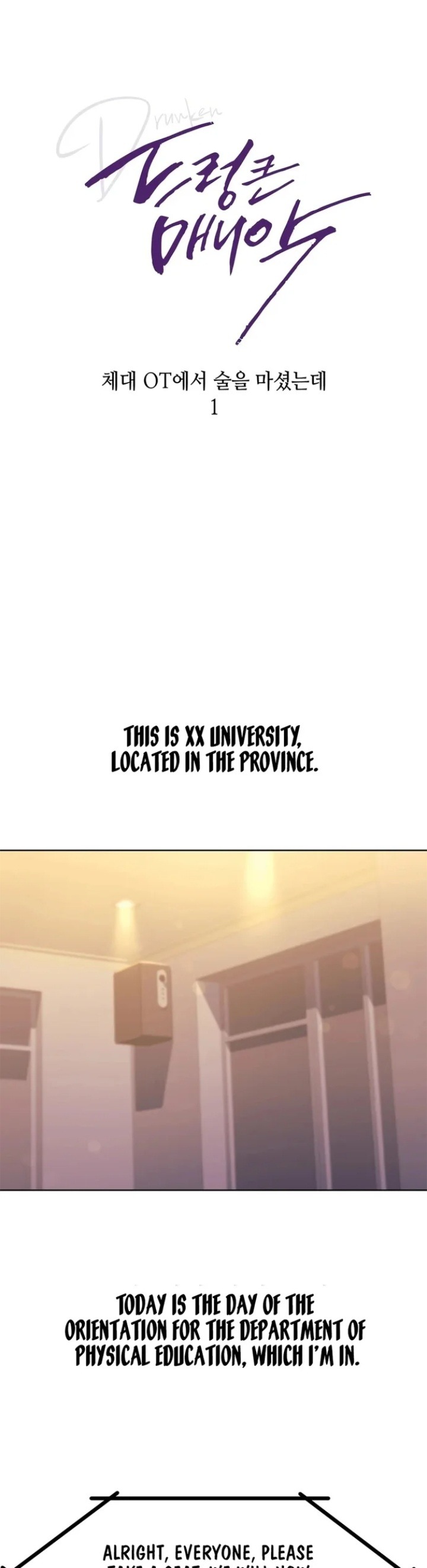 Drunken Maniac - Chapter 17 [photo 1] - MangaPorn