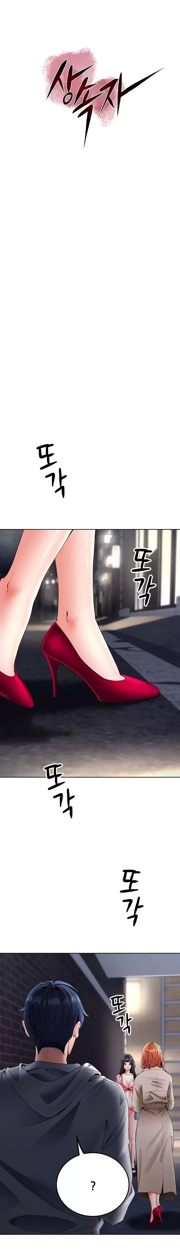 The Inheritor Raw - Chapter 24 [photo 5] - MangaPorn