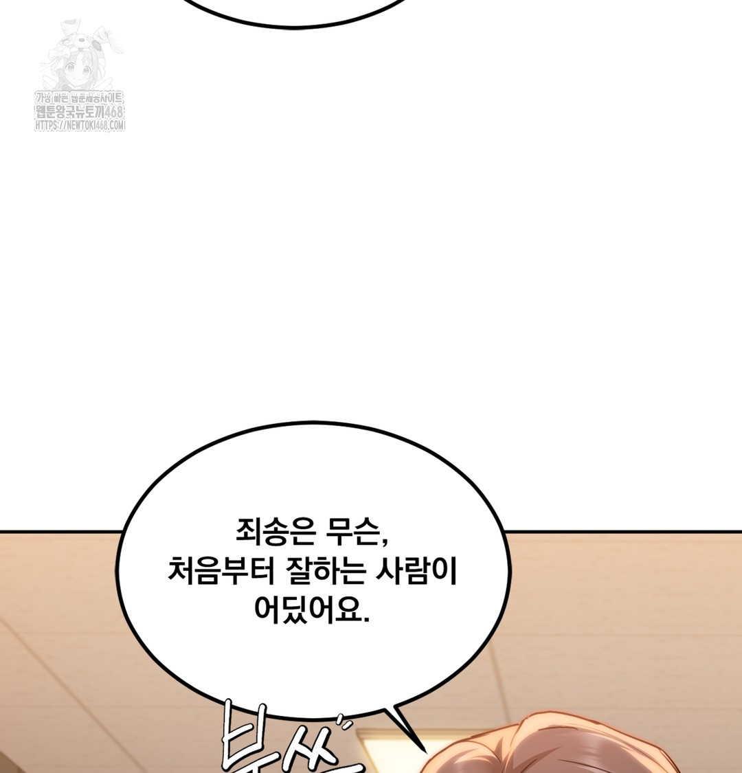 I Can’t Stand It, Sister-in-Law Raw - Chapter 1 [photo 122] - MangaPorn