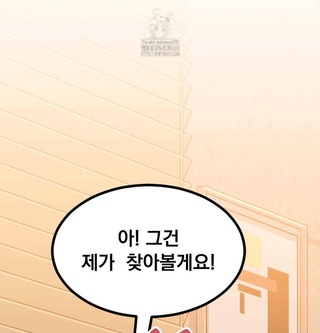 I Can’t Stand It, Sister-in-Law Raw - Chapter 1 [photo 130] - MangaPorn