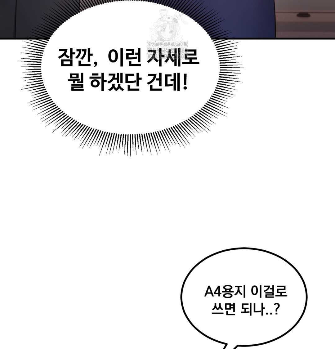 I Can’t Stand It, Sister-in-Law Raw - Chapter 1 [photo 135] - MangaPorn