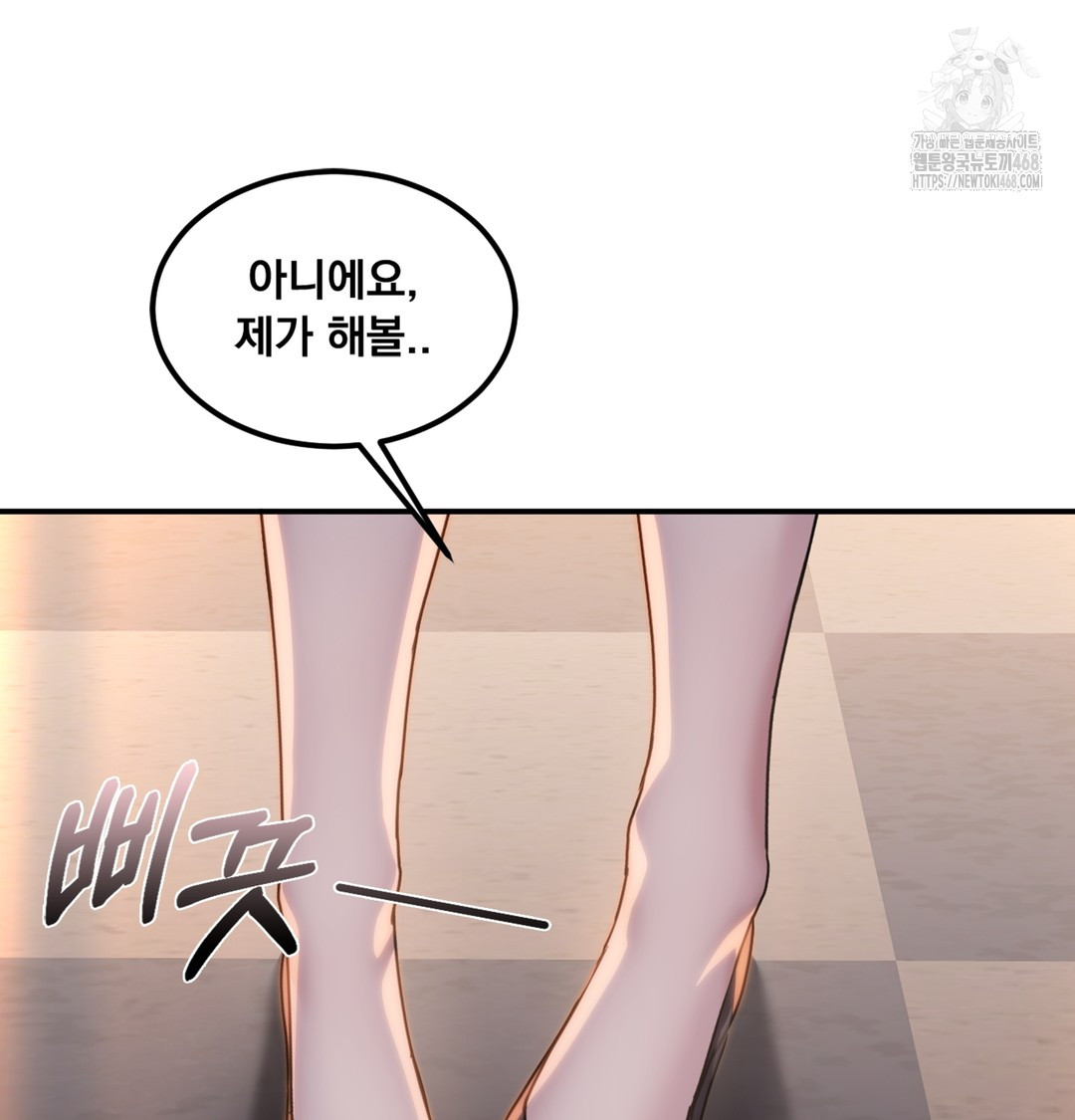 I Can’t Stand It, Sister-in-Law Raw - Chapter 1 [photo 141] - MangaPorn