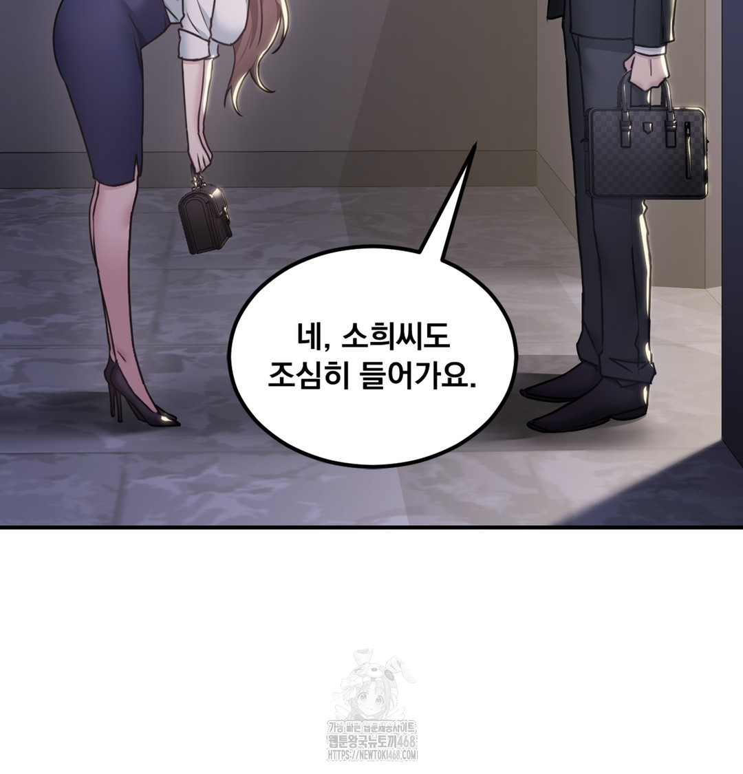 I Can’t Stand It, Sister-in-Law Raw - Chapter 1 [photo 166] - MangaPorn