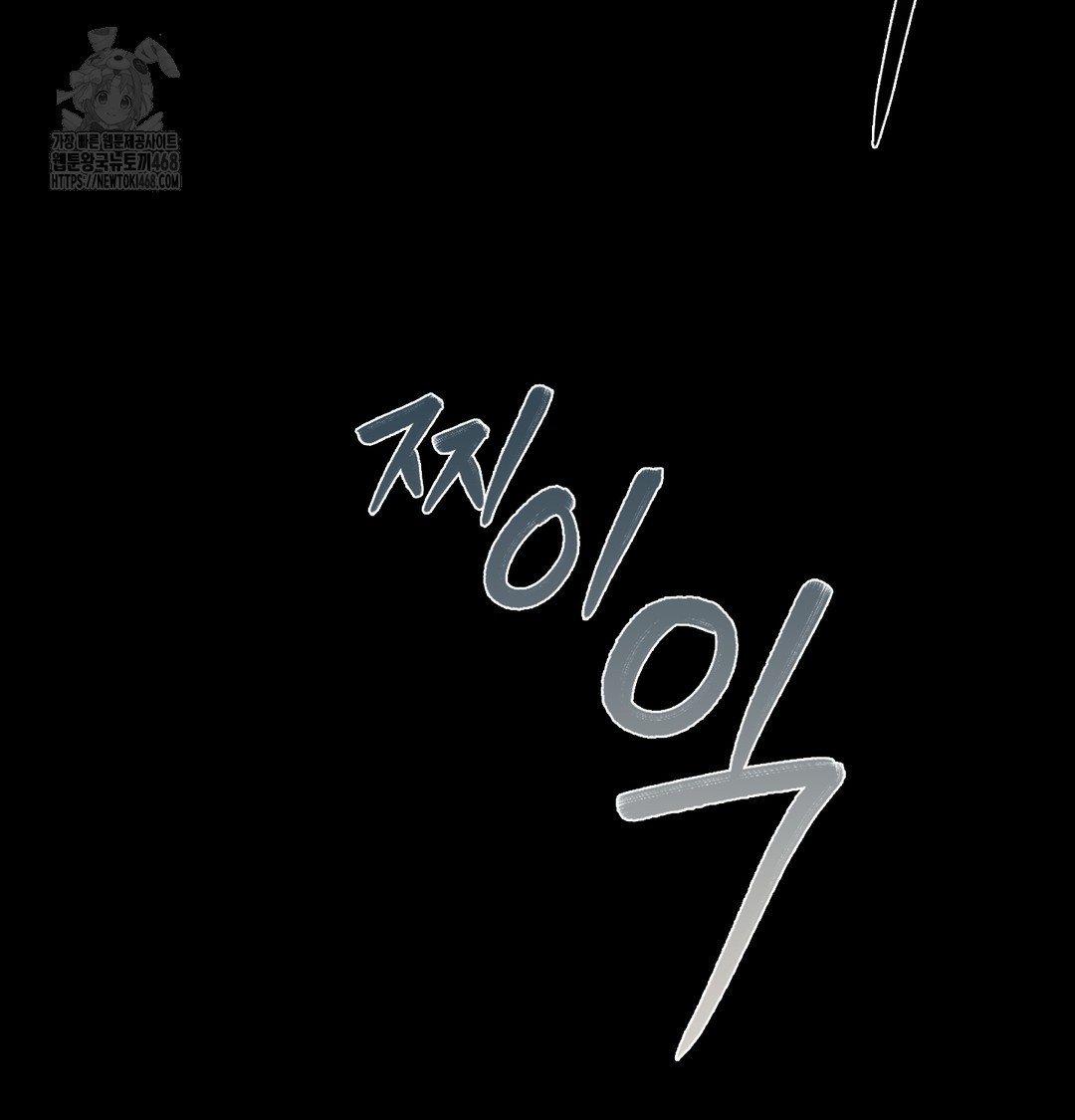 I Can’t Stand It, Sister-in-Law Raw - Chapter 1 [photo 20] - MangaPorn