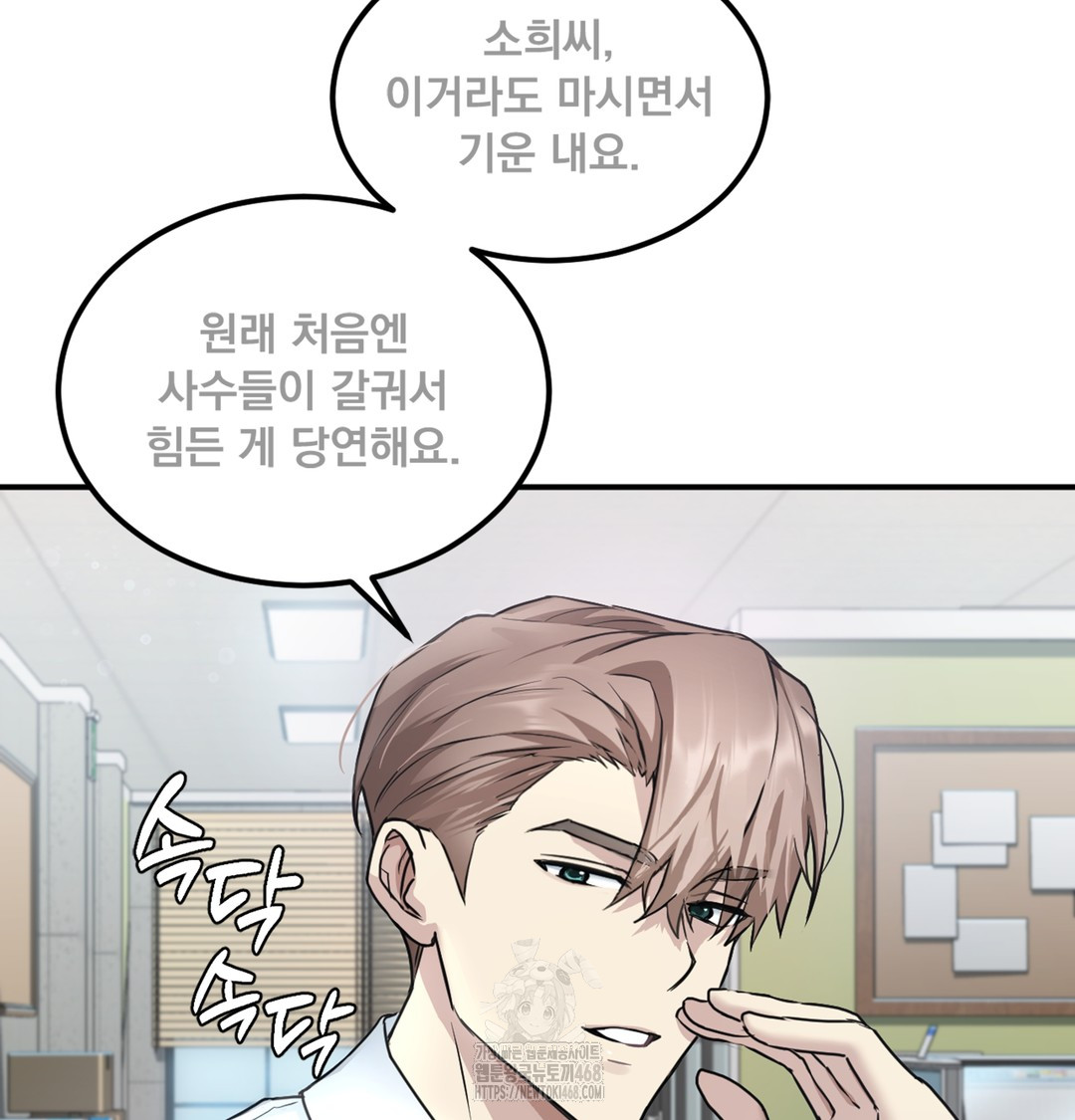 I Can’t Stand It, Sister-in-Law Raw - Chapter 1 [photo 226] - MangaPorn