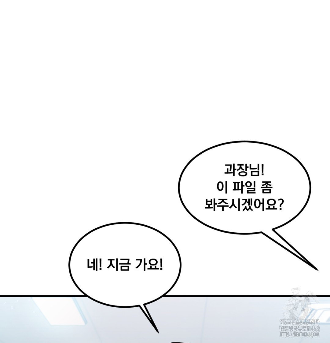 I Can’t Stand It, Sister-in-Law Raw - Chapter 1 [photo 230] - MangaPorn