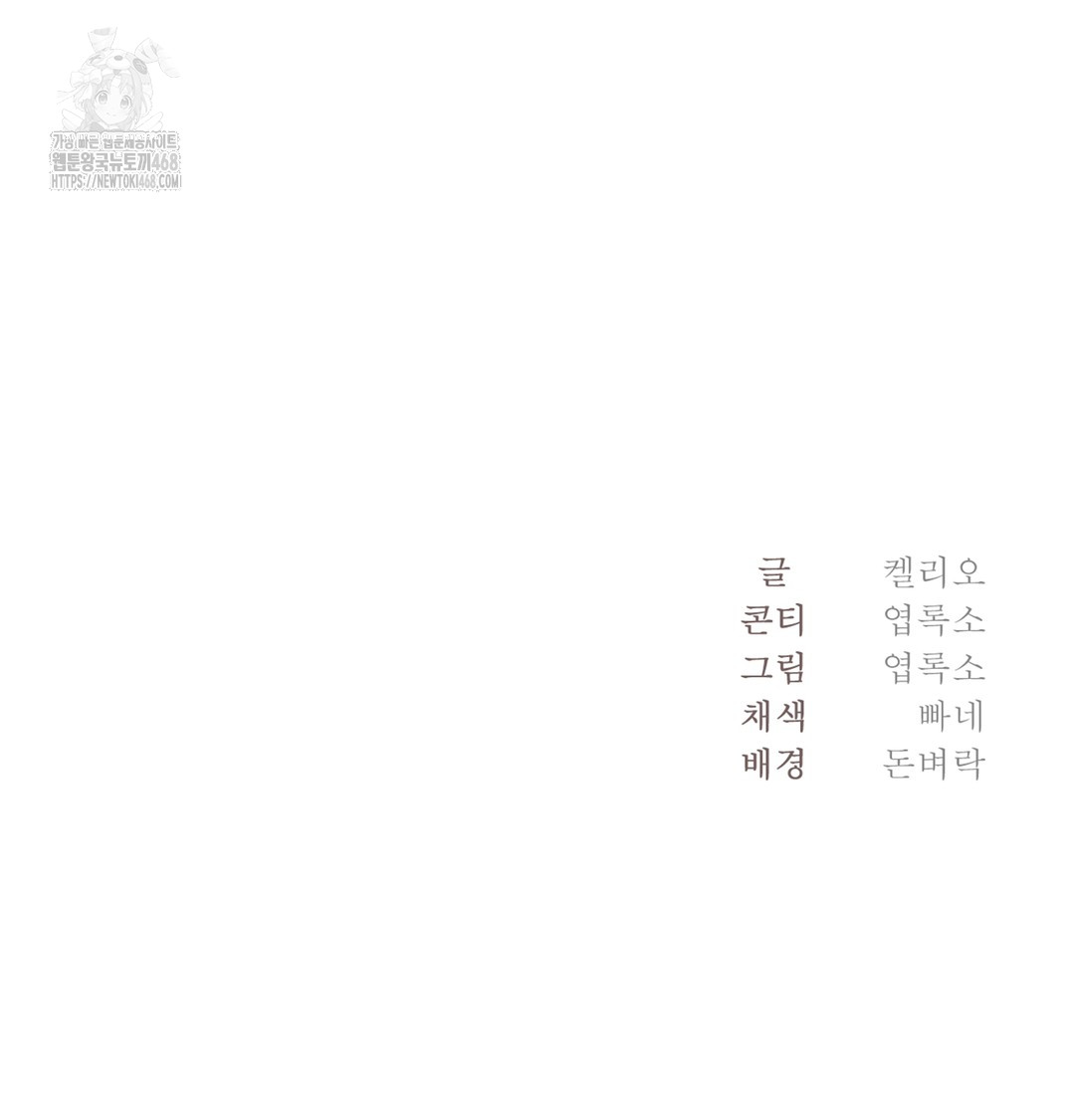 I Can’t Stand It, Sister-in-Law Raw - Chapter 1 [photo 248] - MangaPorn