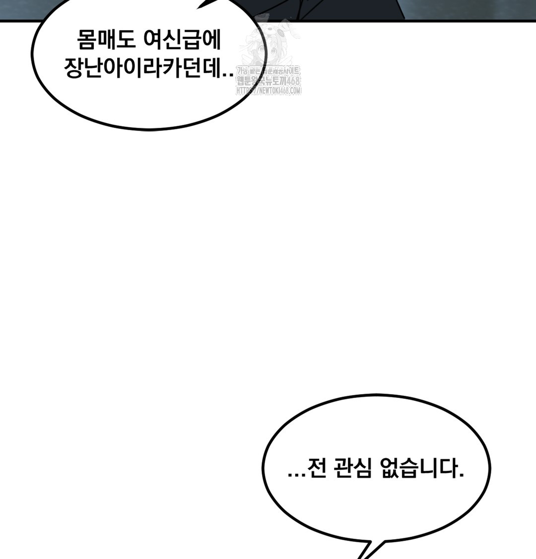 I Can’t Stand It, Sister-in-Law Raw - Chapter 1 [photo 43] - MangaPorn