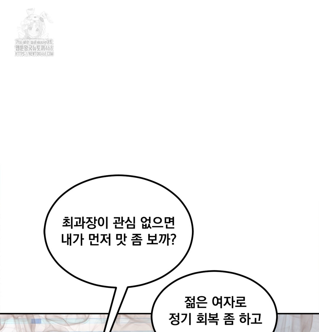 I Can’t Stand It, Sister-in-Law Raw - Chapter 1 [photo 45] - MangaPorn