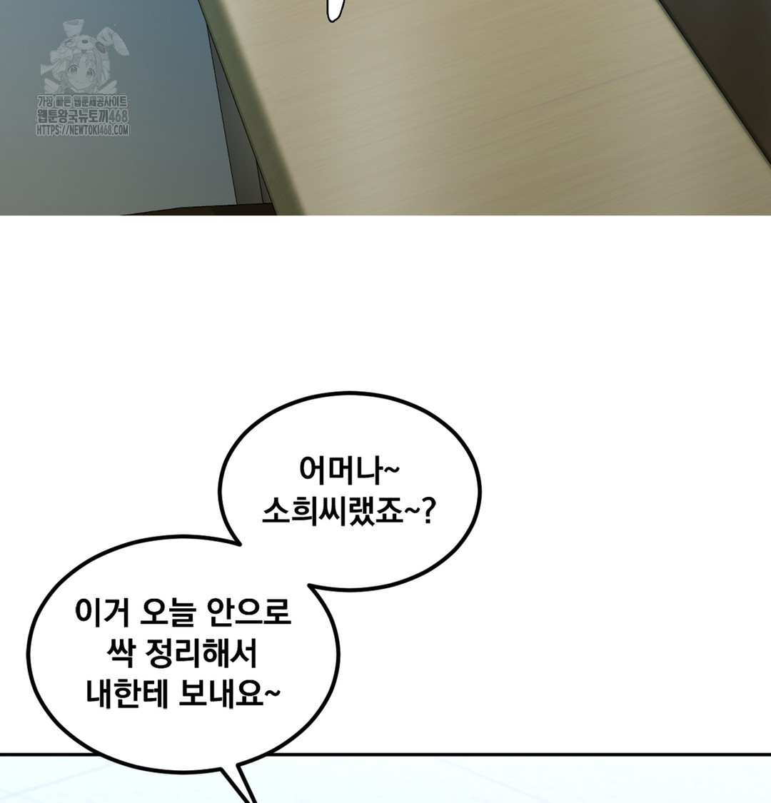 I Can’t Stand It, Sister-in-Law Raw - Chapter 1 [photo 69] - MangaPorn