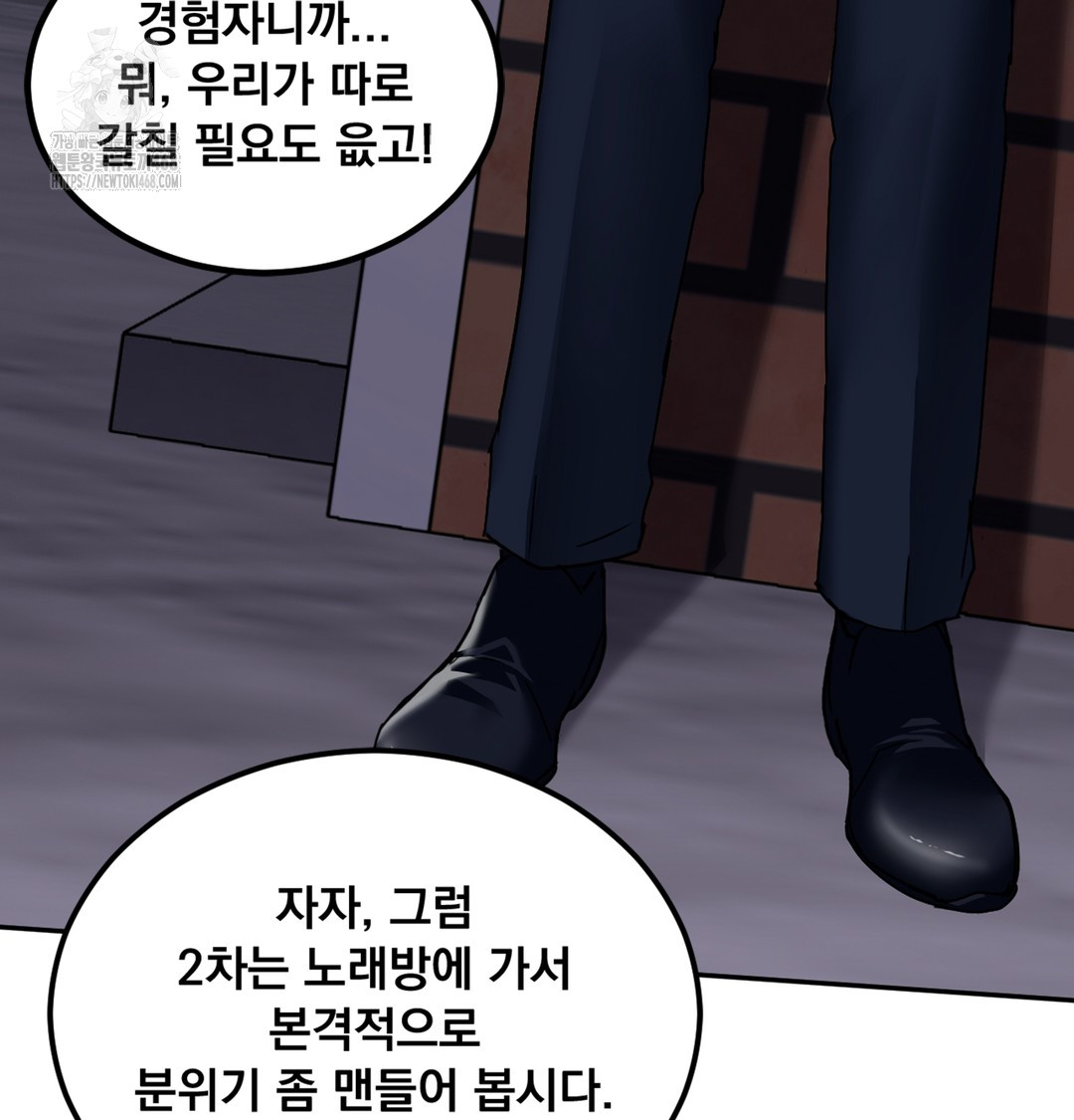 I Can’t Stand It, Sister-in-Law Raw - Chapter 2 [photo 102] - MangaPorn