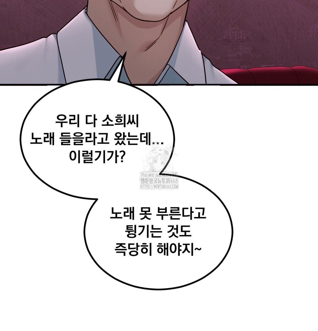 I Can’t Stand It, Sister-in-Law Raw - Chapter 2 [photo 113] - MangaPorn