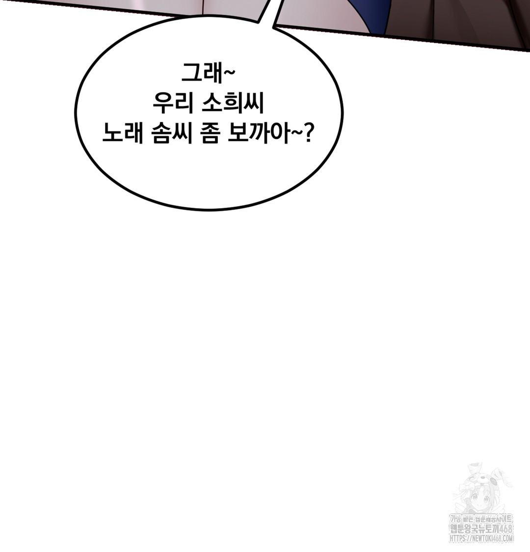 I Can’t Stand It, Sister-in-Law Raw - Chapter 2 [photo 118] - MangaPorn