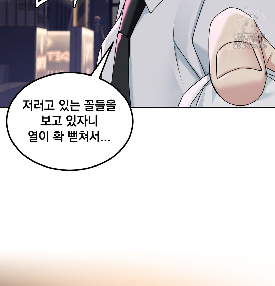 I Can’t Stand It, Sister-in-Law Raw - Chapter 2 [photo 149] - MangaPorn