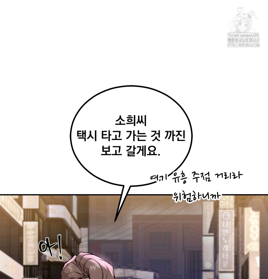 I Can’t Stand It, Sister-in-Law Raw - Chapter 2 [photo 152] - MangaPorn