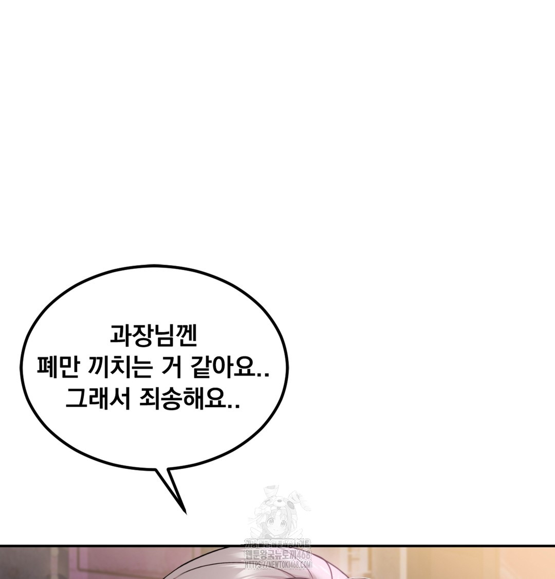 I Can’t Stand It, Sister-in-Law Raw - Chapter 2 [photo 154] - MangaPorn