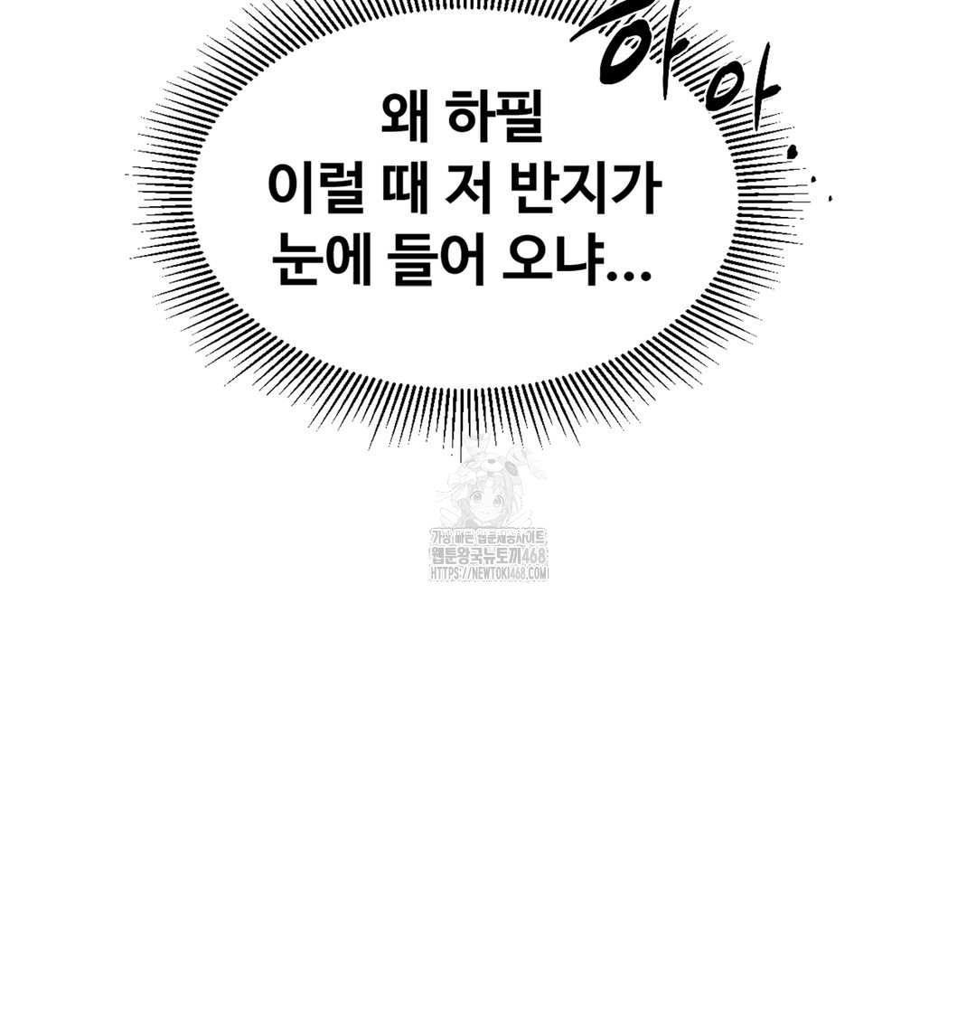 I Can’t Stand It, Sister-in-Law Raw - Chapter 2 [photo 158] - MangaPorn