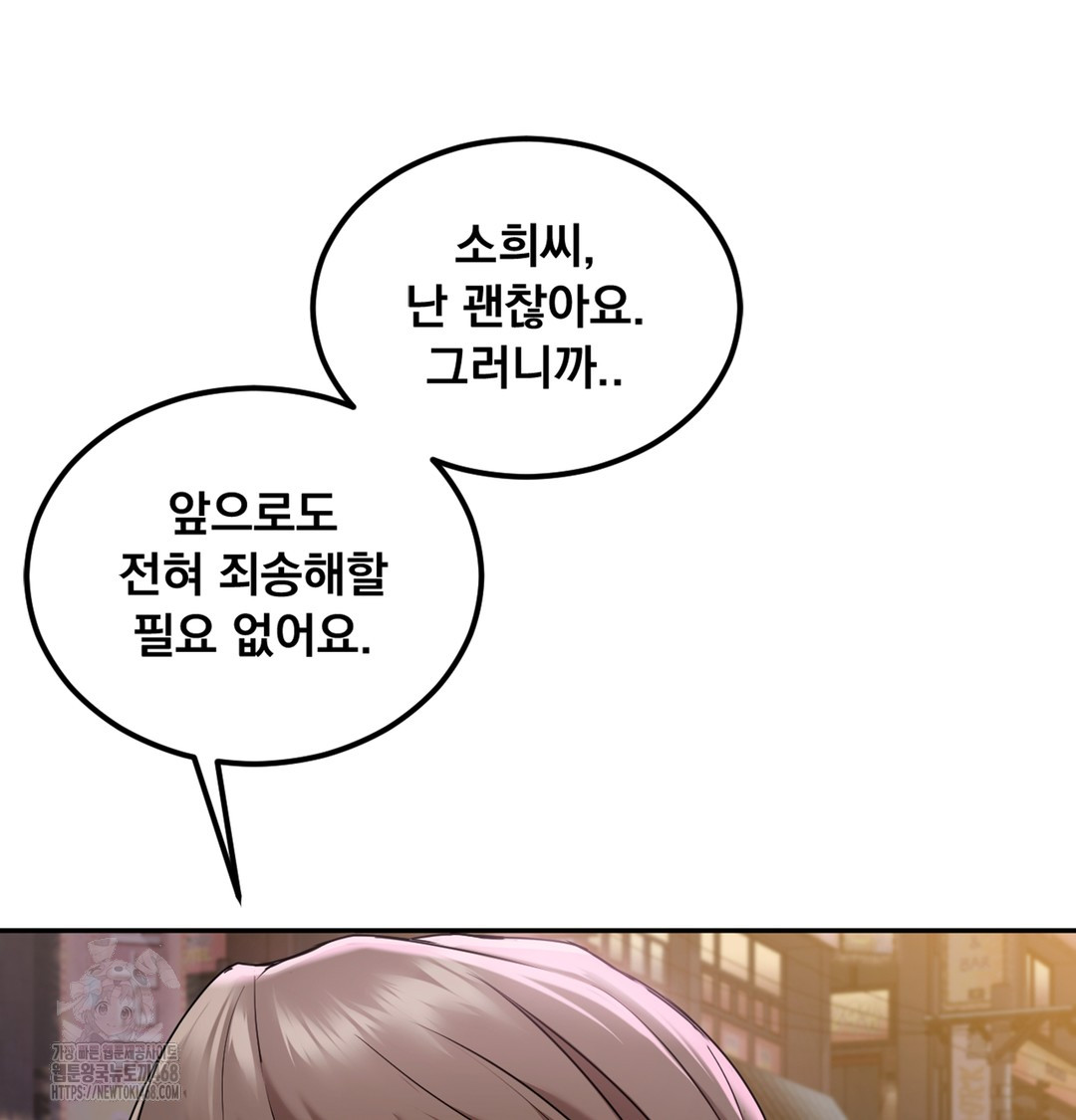 I Can’t Stand It, Sister-in-Law Raw - Chapter 2 [photo 159] - MangaPorn