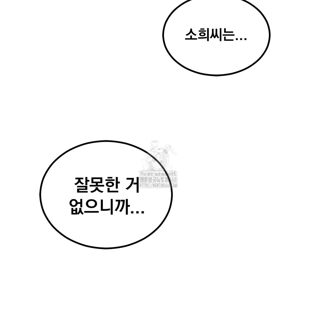 I Can’t Stand It, Sister-in-Law Raw - Chapter 2 [photo 161] - MangaPorn