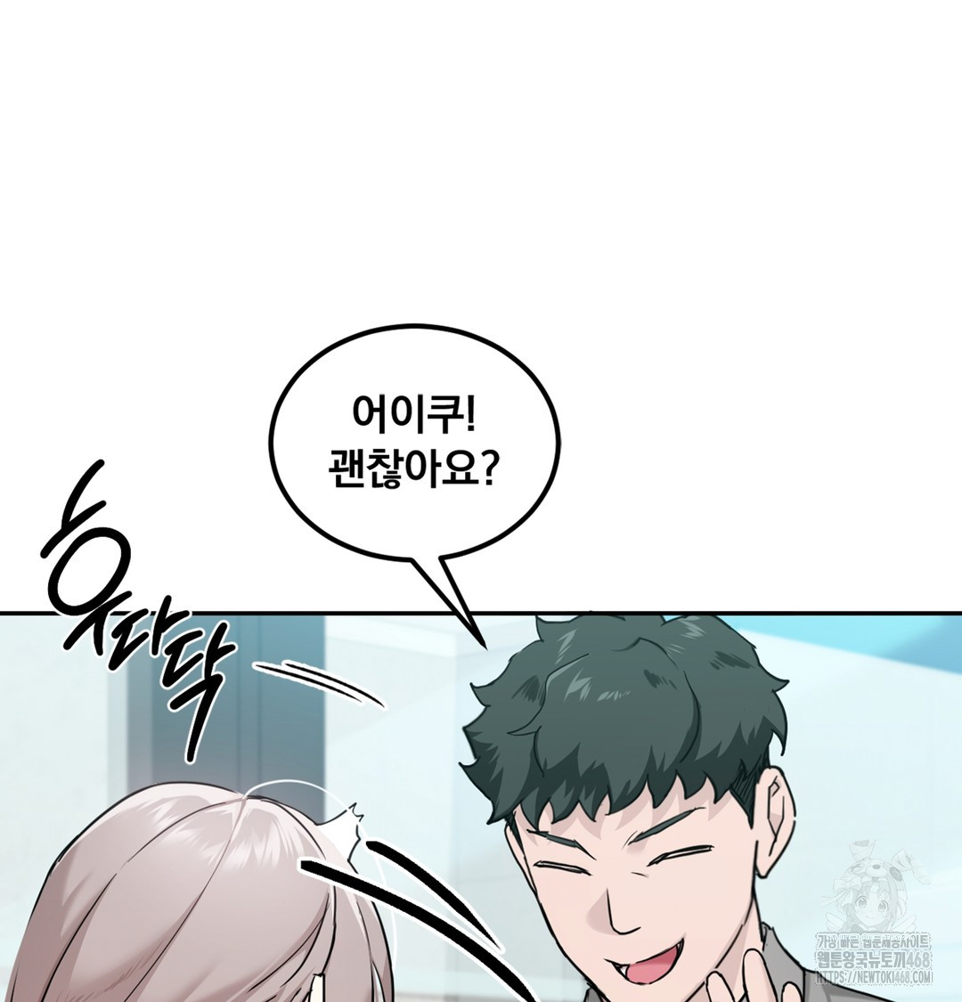 I Can’t Stand It, Sister-in-Law Raw - Chapter 2 [photo 27] - MangaPorn