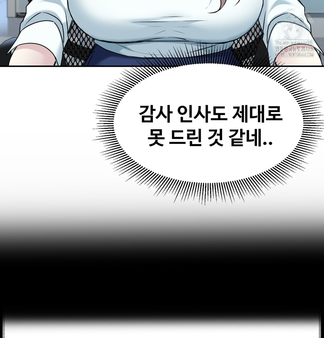 I Can’t Stand It, Sister-in-Law Raw - Chapter 2 [photo 3] - MangaPorn