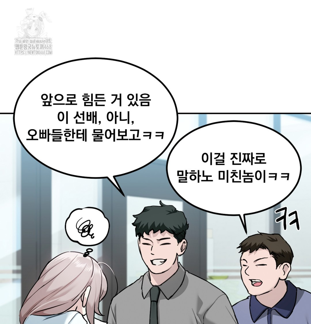 I Can’t Stand It, Sister-in-Law Raw - Chapter 2 [photo 32] - MangaPorn