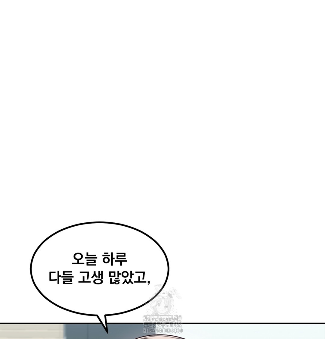 I Can’t Stand It, Sister-in-Law Raw - Chapter 2 [photo 40] - MangaPorn