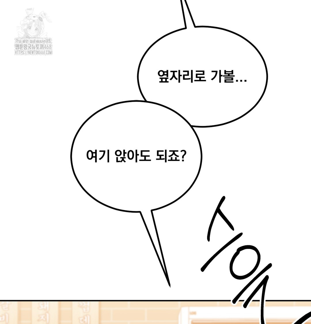 I Can’t Stand It, Sister-in-Law Raw - Chapter 2 [photo 63] - MangaPorn