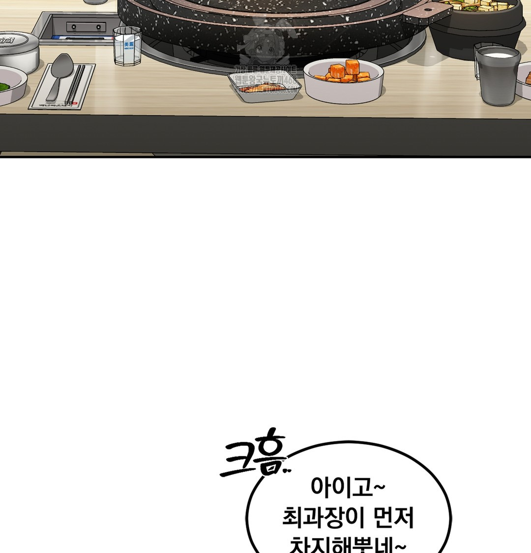 I Can’t Stand It, Sister-in-Law Raw - Chapter 2 [photo 65] - MangaPorn