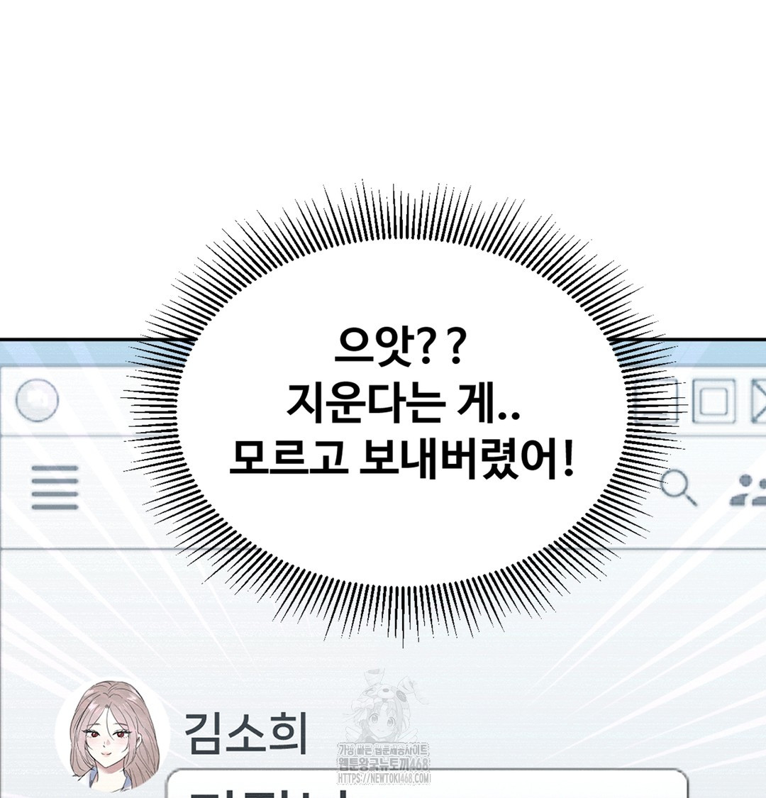 I Can’t Stand It, Sister-in-Law Raw - Chapter 2 [photo 7] - MangaPorn