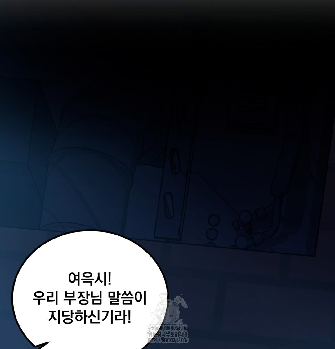 I Can’t Stand It, Sister-in-Law Raw - Chapter 2 [photo 98] - MangaPorn