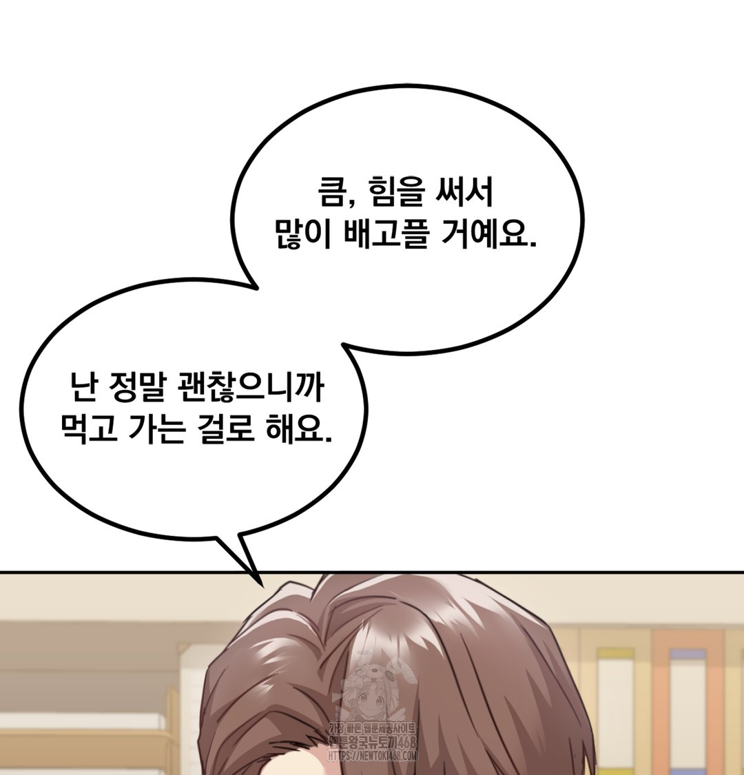 I Can’t Stand It, Sister-in-Law Raw - Chapter 3 [photo 118] - MangaPorn